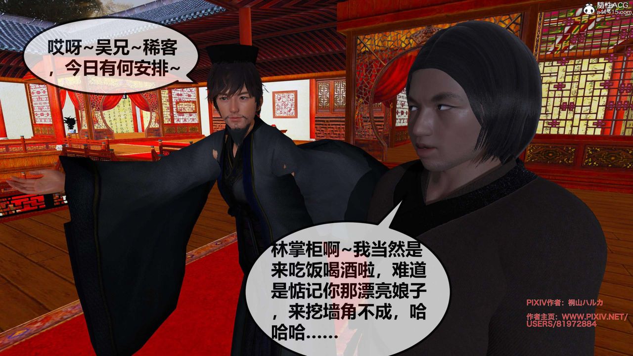 [3D]借你娘子泄泄火[讨魔传]+外传正篇【第27话】