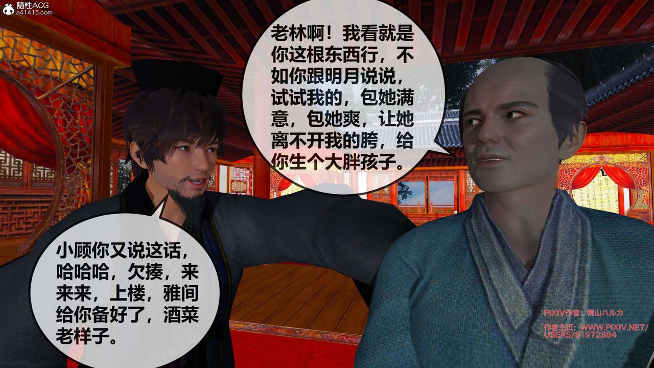 [3D]借你娘子泄泄火[讨魔传]+外传正篇【第27话】