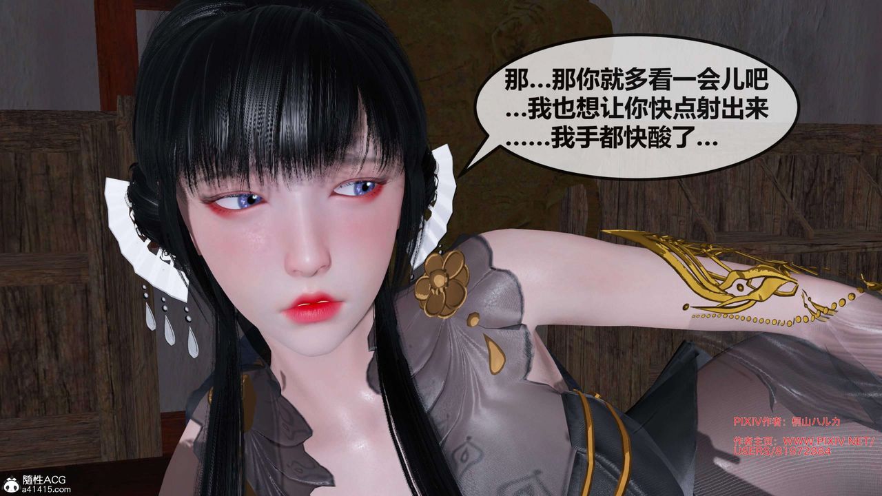 [3D]借你娘子泄泄火[討魔傳]+外傳正篇【第27话】