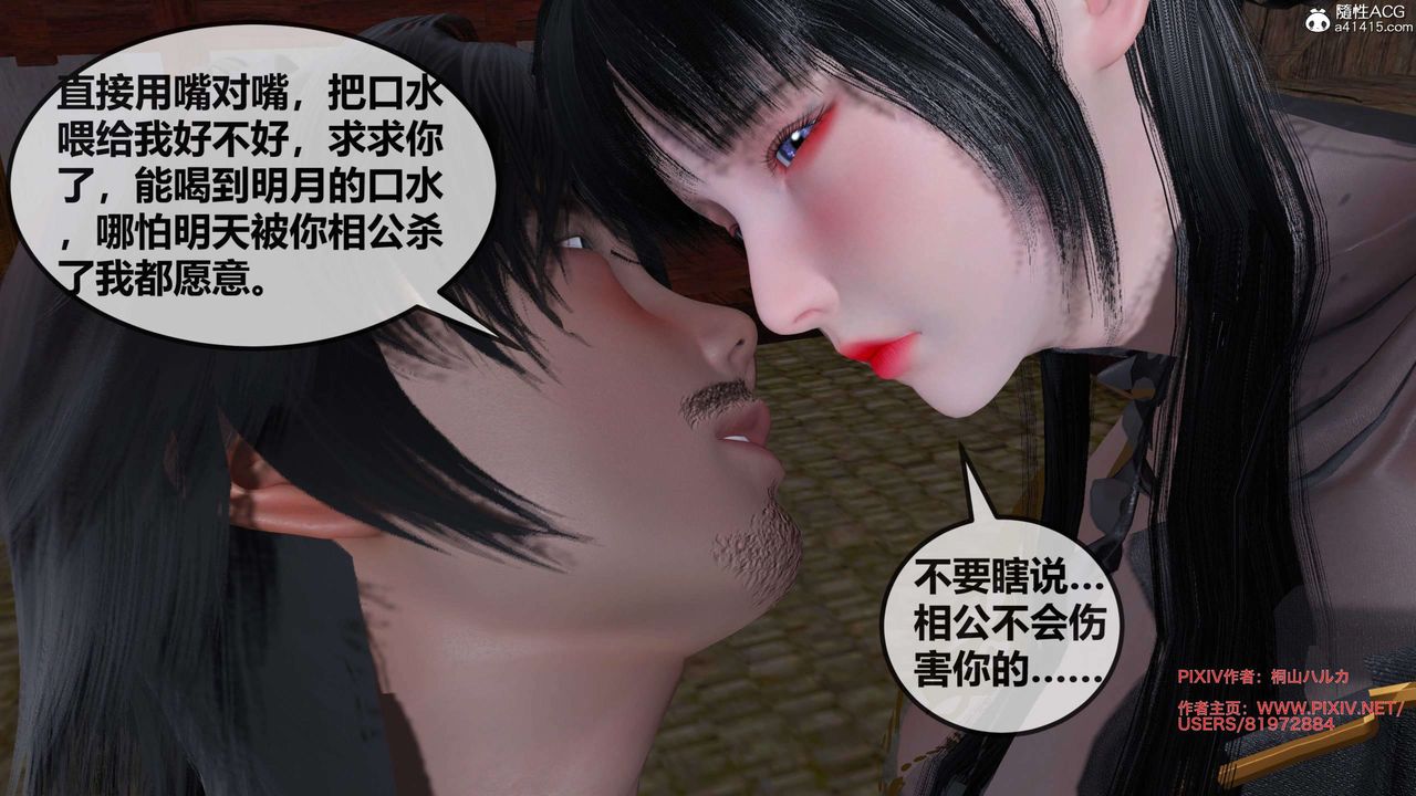 [3D]借你娘子泄泄火[讨魔传]+外传正篇【第27话】