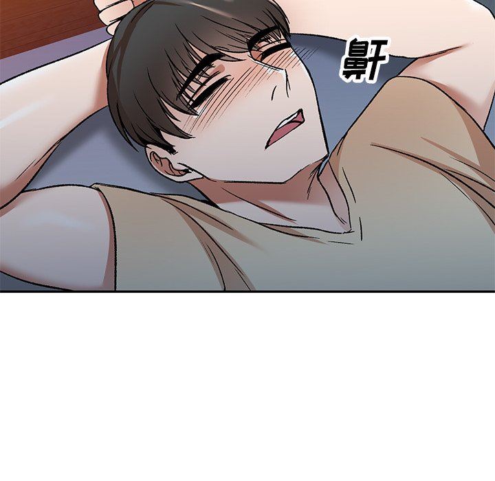 我的美女媳妇第3话