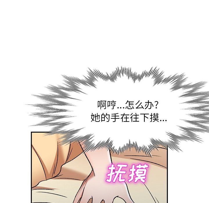 我的美女媳妇第3话