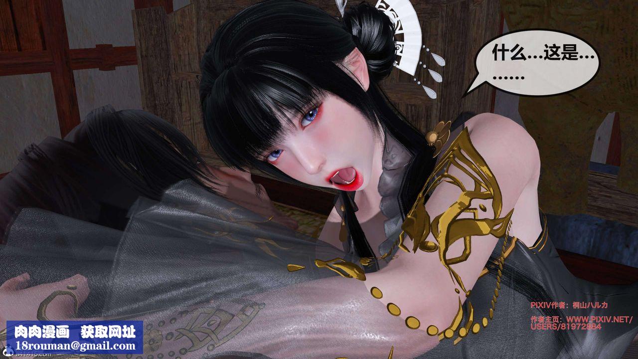 [3D]借你娘子泄泄火[讨魔传]+外传正篇【第27话】