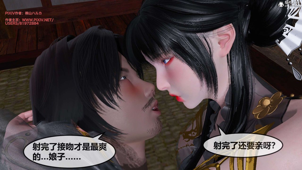 [3D]借你娘子泄泄火[讨魔传]+外传正篇【第27话】