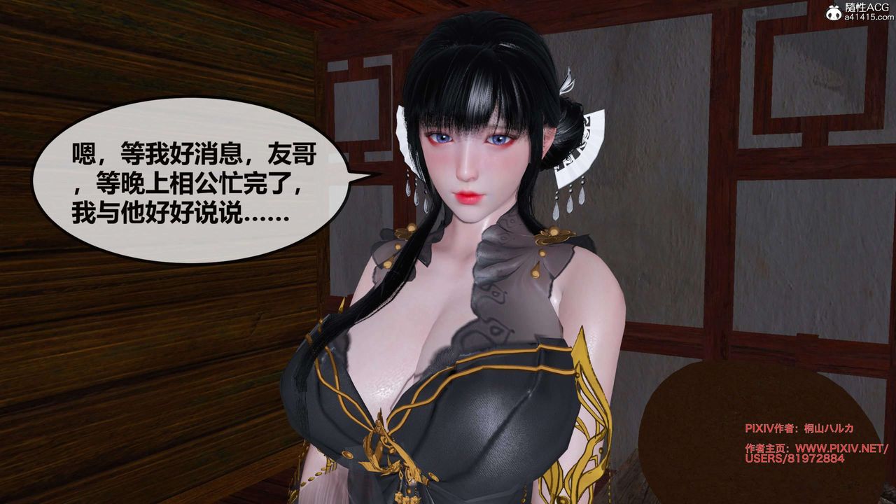 [3D]借你娘子泄泄火[讨魔传]+外传正篇【第27话】