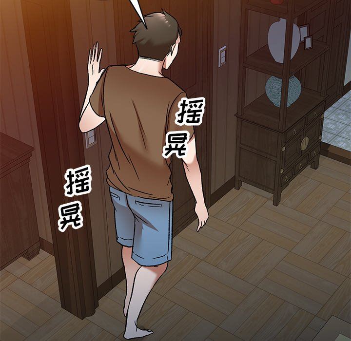 我的美女媳妇第3话