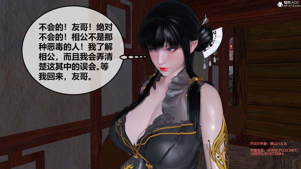 [3D]借你娘子泄泄火[讨魔传]+外传正篇【第27话】