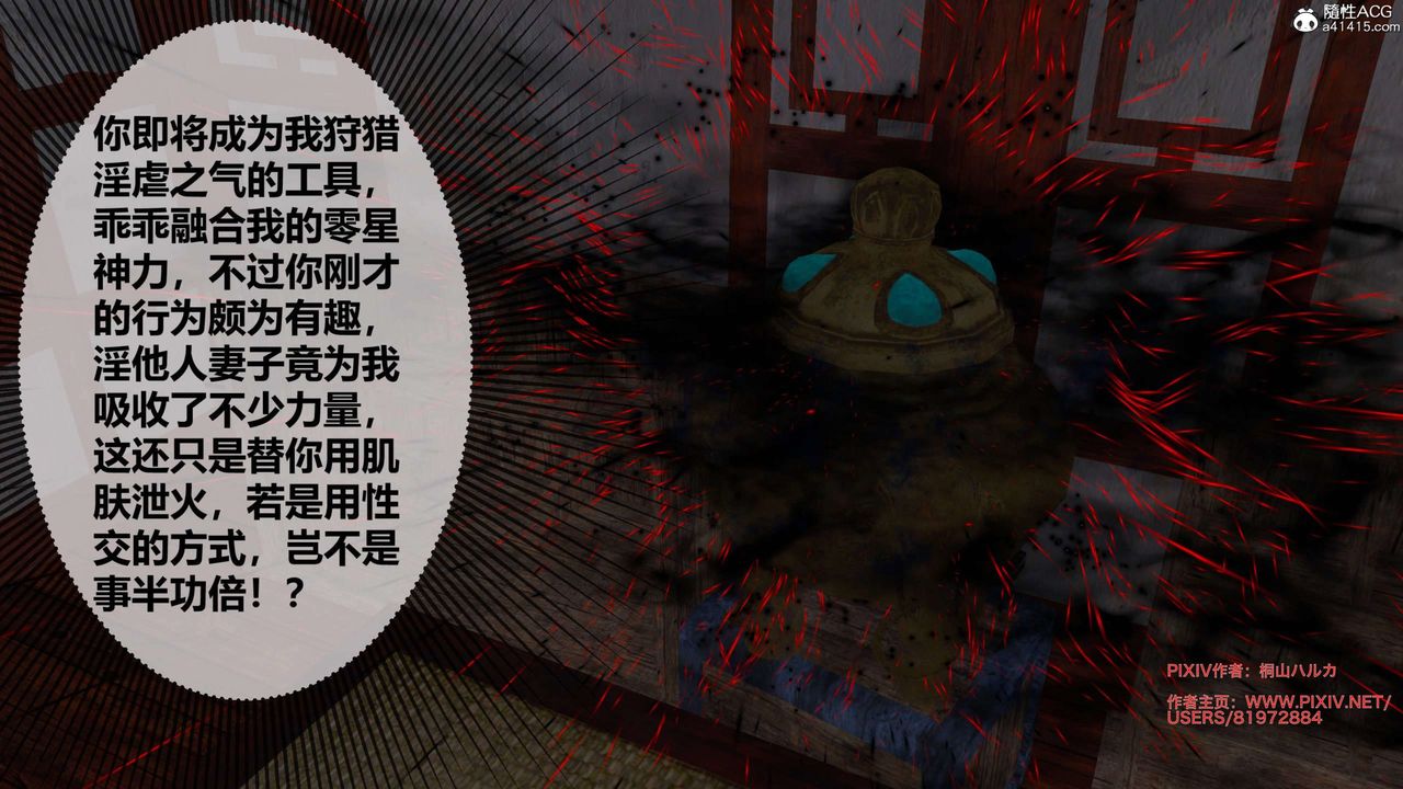 [3D]借你娘子泄泄火[讨魔传]+外传正篇【第27话】