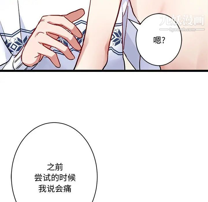 情事物语短篇集第5话