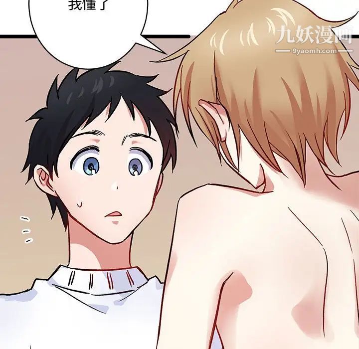 情事物语短篇集第5话