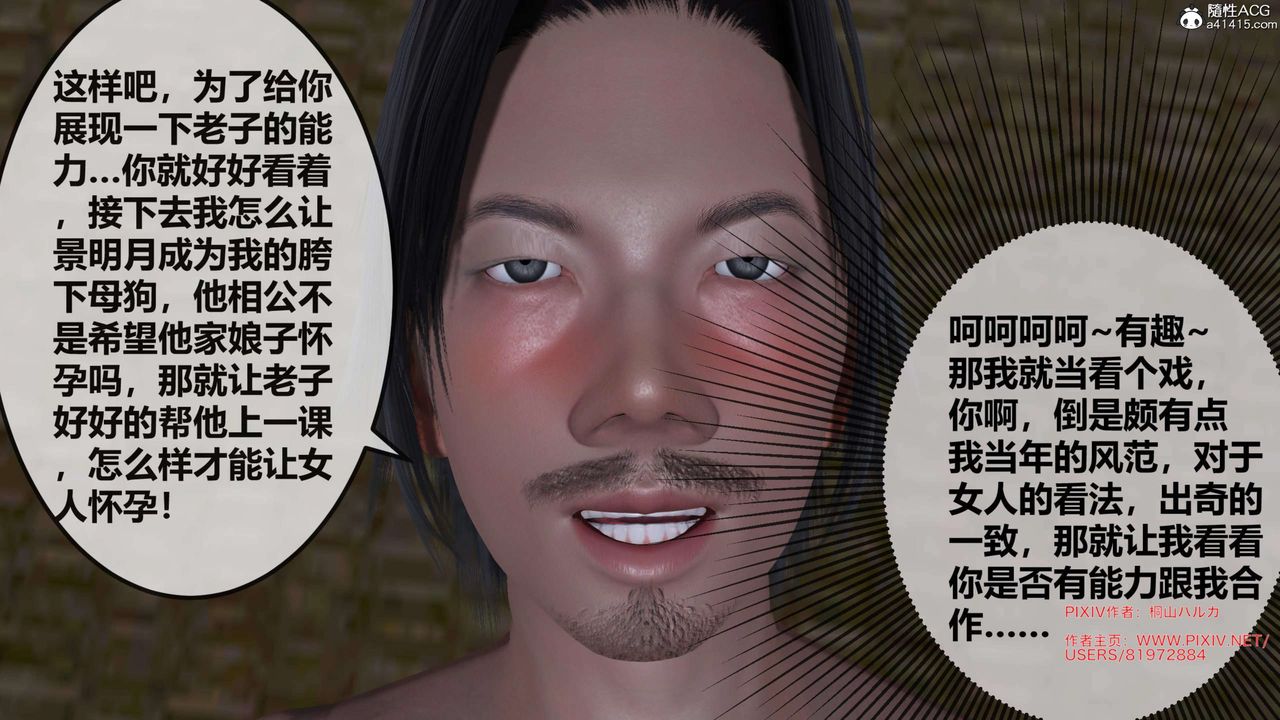 [3D]借你娘子泄泄火[讨魔传]+外传正篇【第27话】