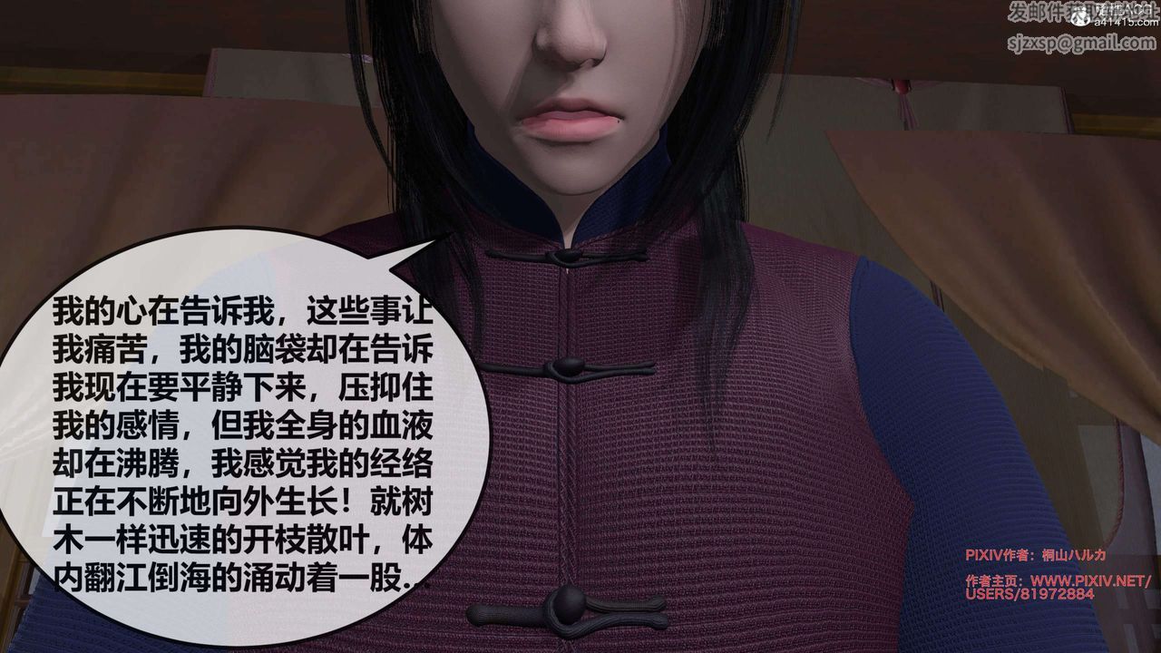 [3D]借你娘子泄泄火[討魔傳]+外傳正篇【第27话】