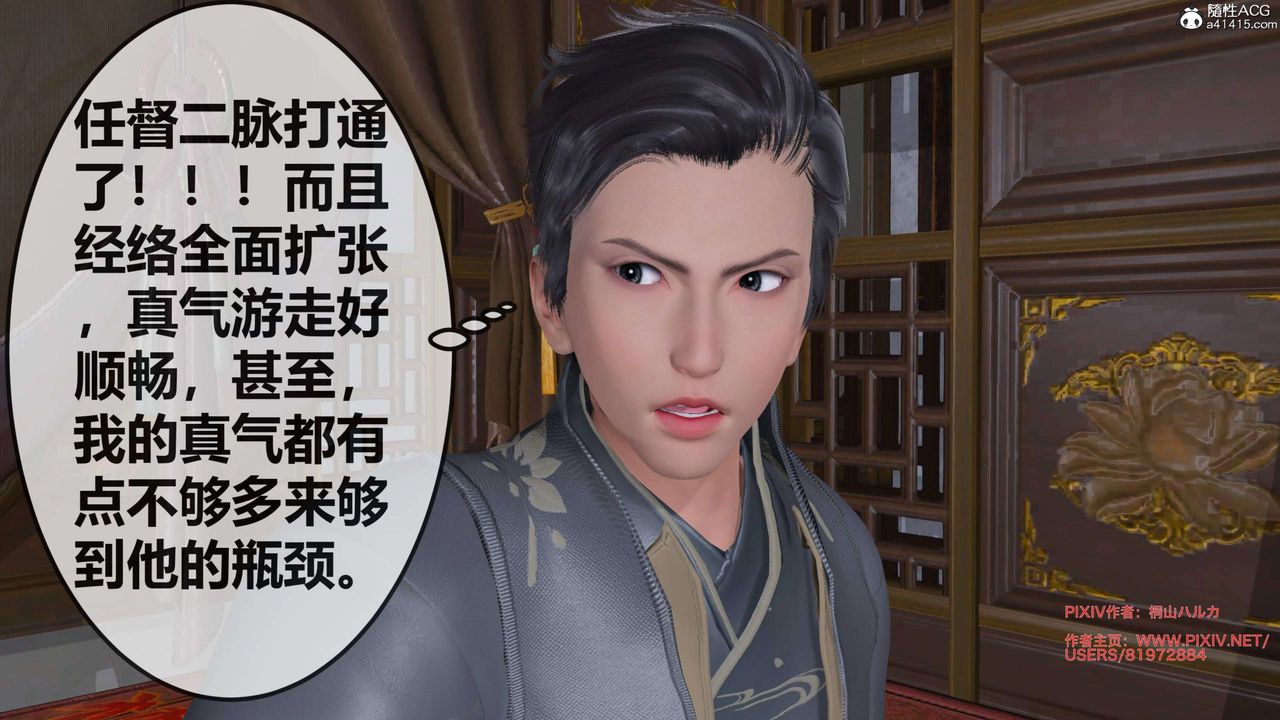 [3D]借你娘子泄泄火[讨魔传]+外传正篇【第27话】