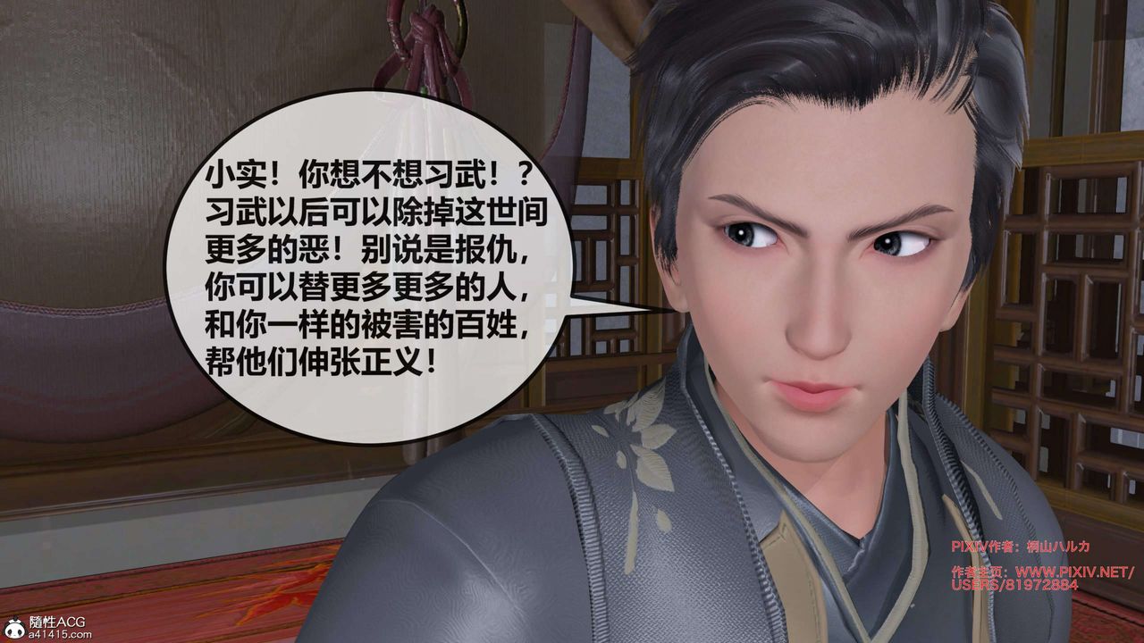 [3D]借你娘子泄泄火[讨魔传]+外传正篇【第27话】