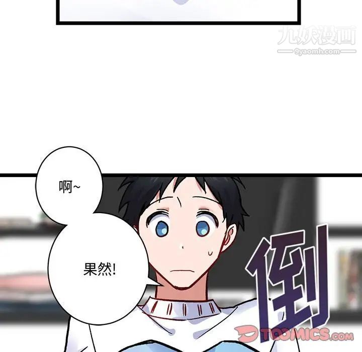 情事物语短篇集第5话