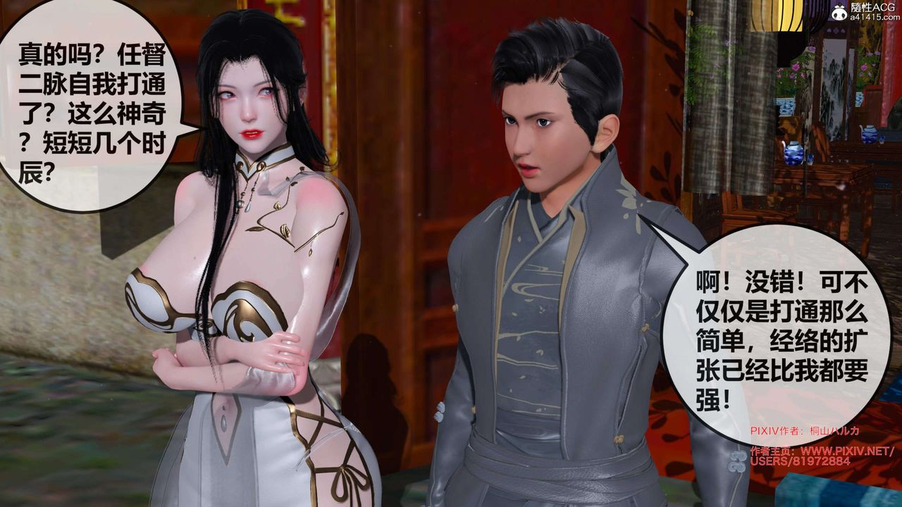 [3D]借你娘子泄泄火[讨魔传]+外传正篇【第27话】