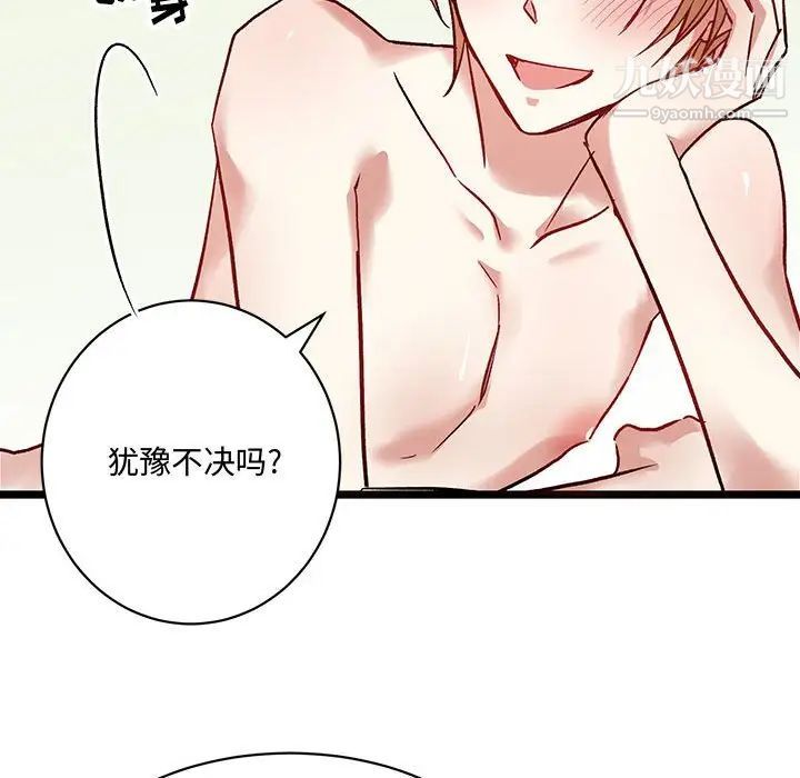 情事物語短篇集第5話