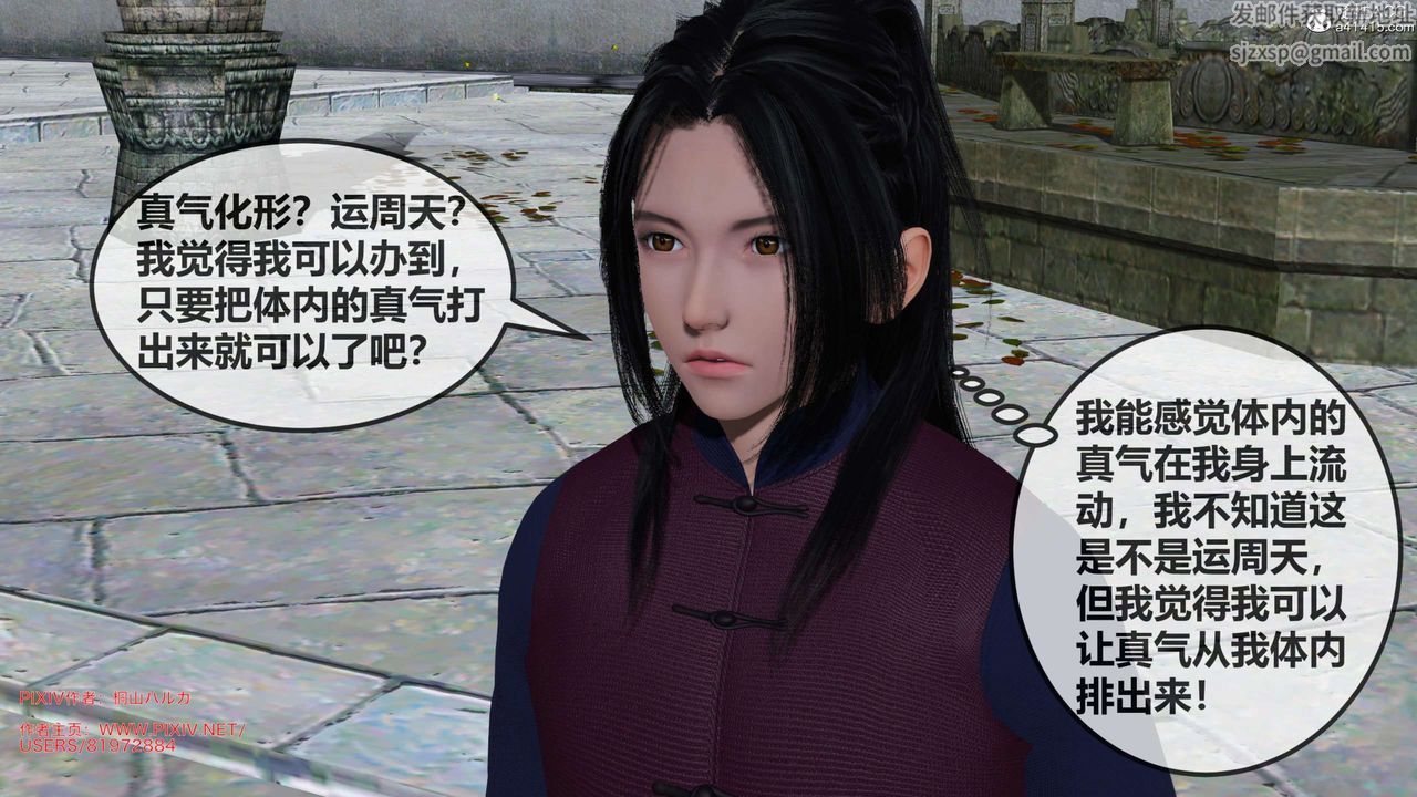 [3D]借你娘子泄泄火[讨魔传]+外传正篇【第27话】