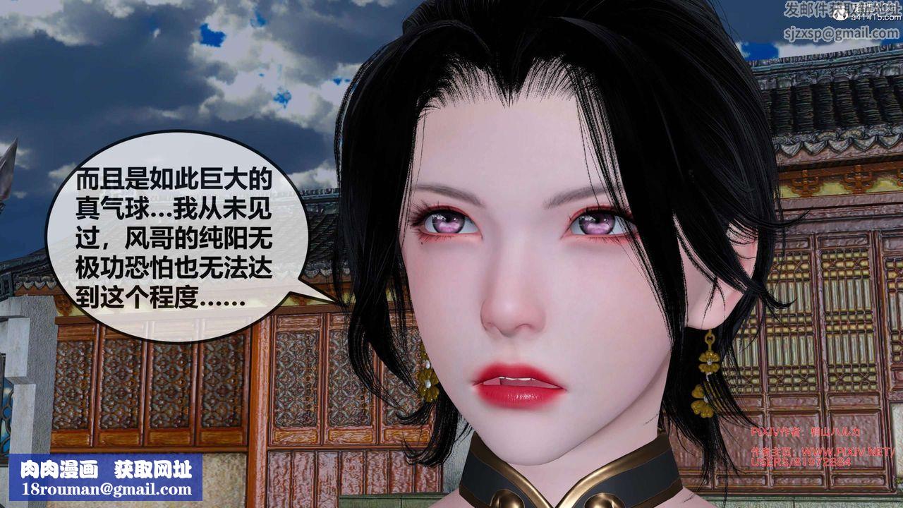 [3D]借你娘子泄泄火[讨魔传]+外传正篇【第27话】