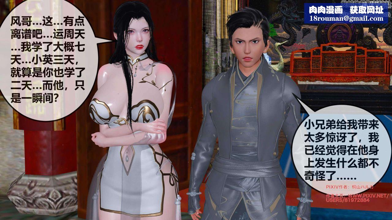 [3D]借你娘子泄泄火[讨魔传]+外传正篇【第28话】