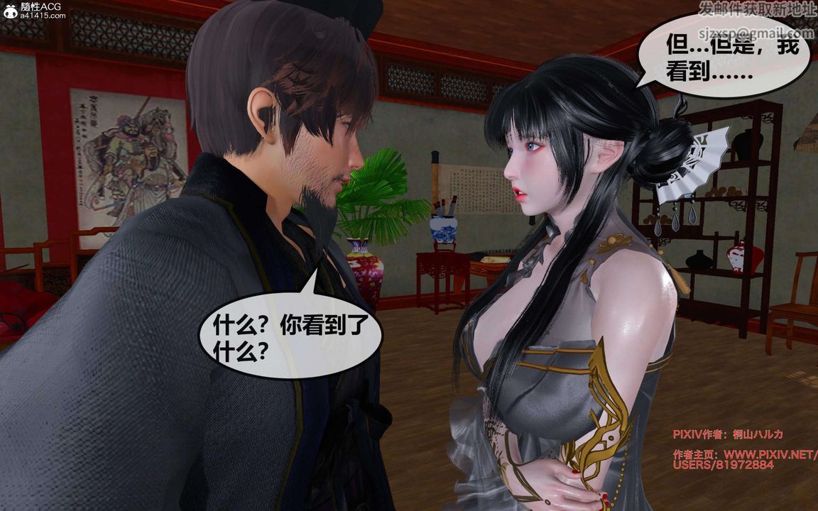 [3D]借你娘子泄泄火[讨魔传]+外传正篇【第28话】