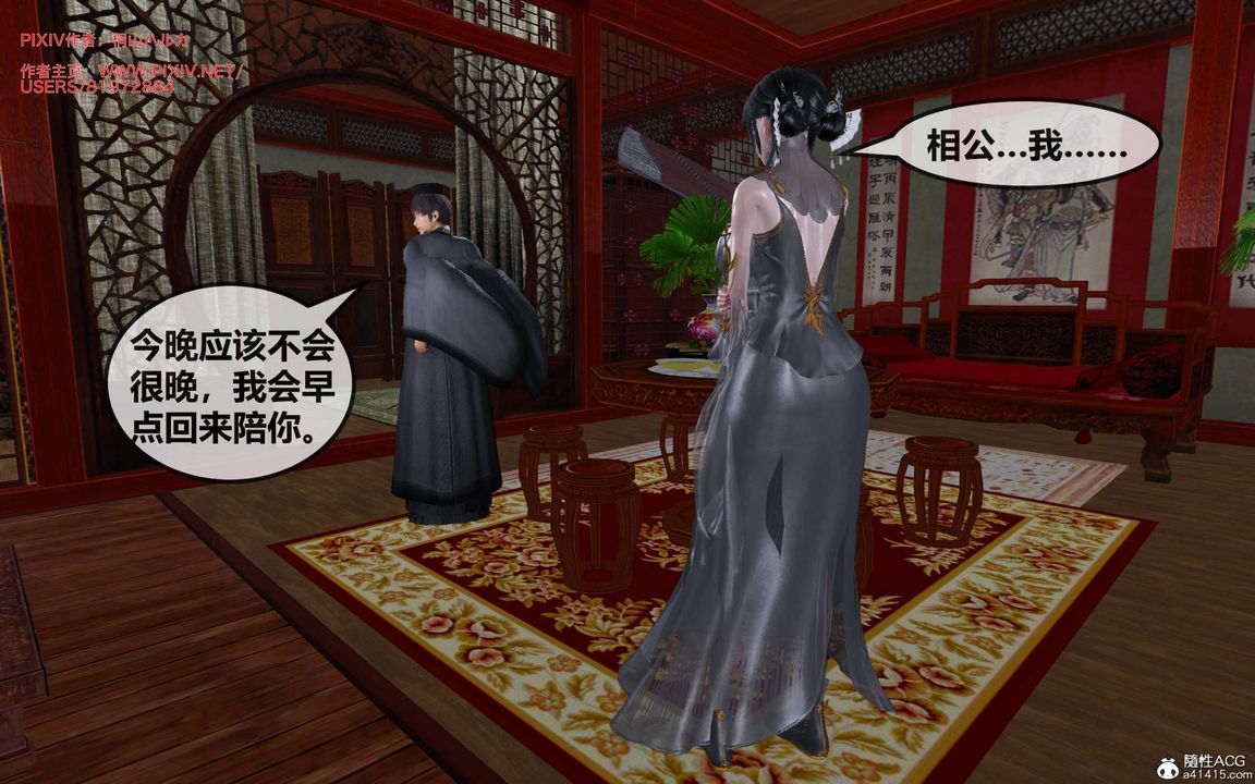 [3D]借你娘子泄泄火[讨魔传]+外传正篇【第28话】