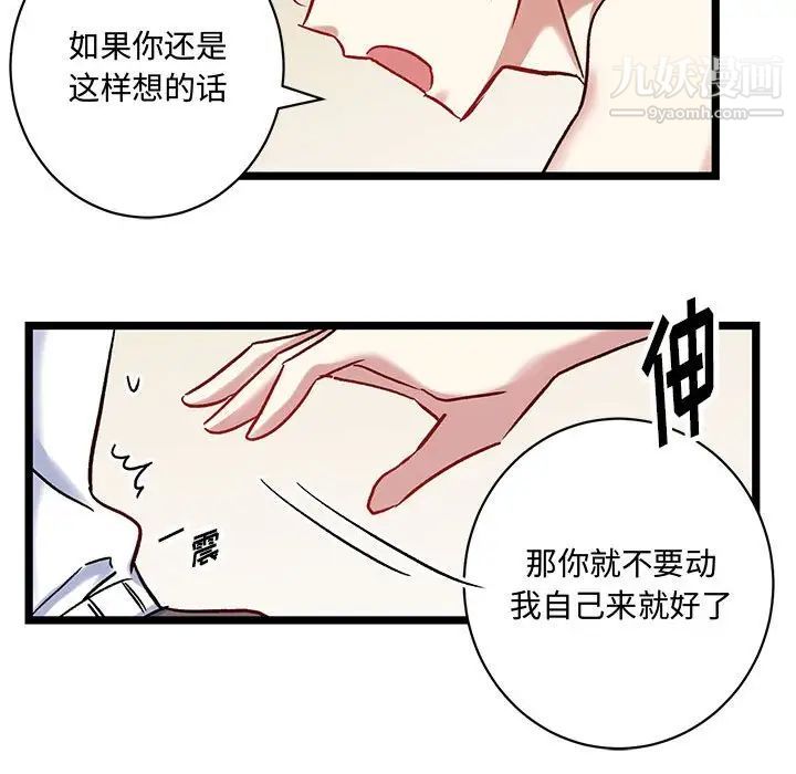 情事物语短篇集第5话