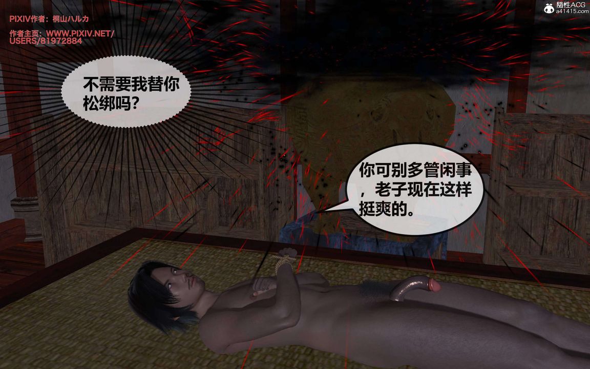 [3D]借你娘子泄泄火[讨魔传]+外传正篇【第28话】