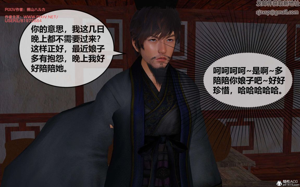 [3D]借你娘子泄泄火[讨魔传]+外传正篇【第28话】