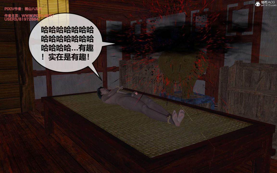 [3D]借你娘子泄泄火[讨魔传]+外传正篇【第28话】