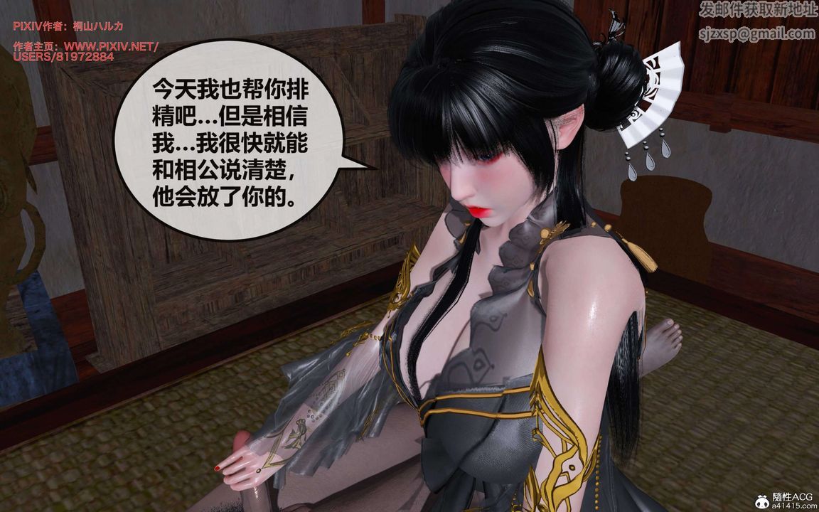 [3D]借你娘子泄泄火[討魔傳]+外傳正篇【第28话】