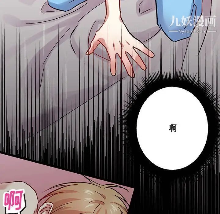 情事物语短篇集第5话