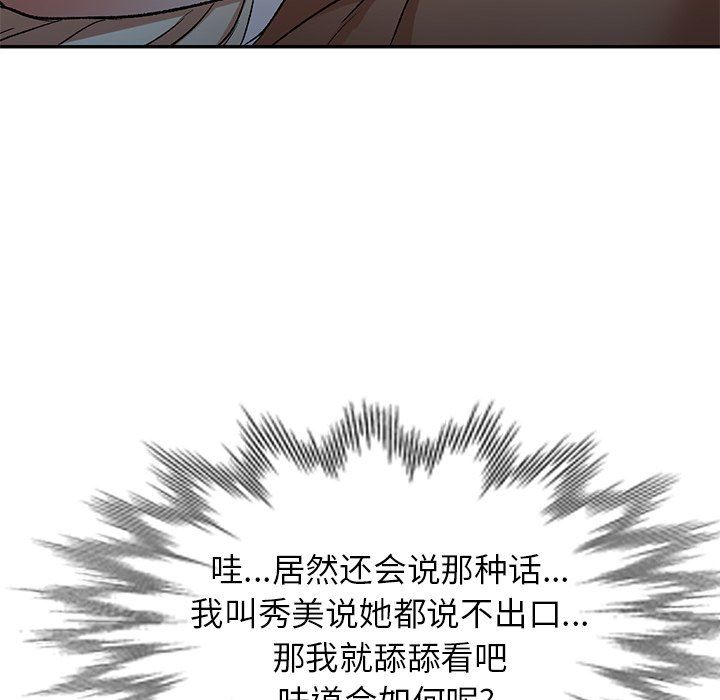 我的美女媳妇第4话