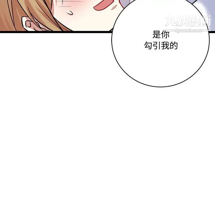 情事物语短篇集第6话