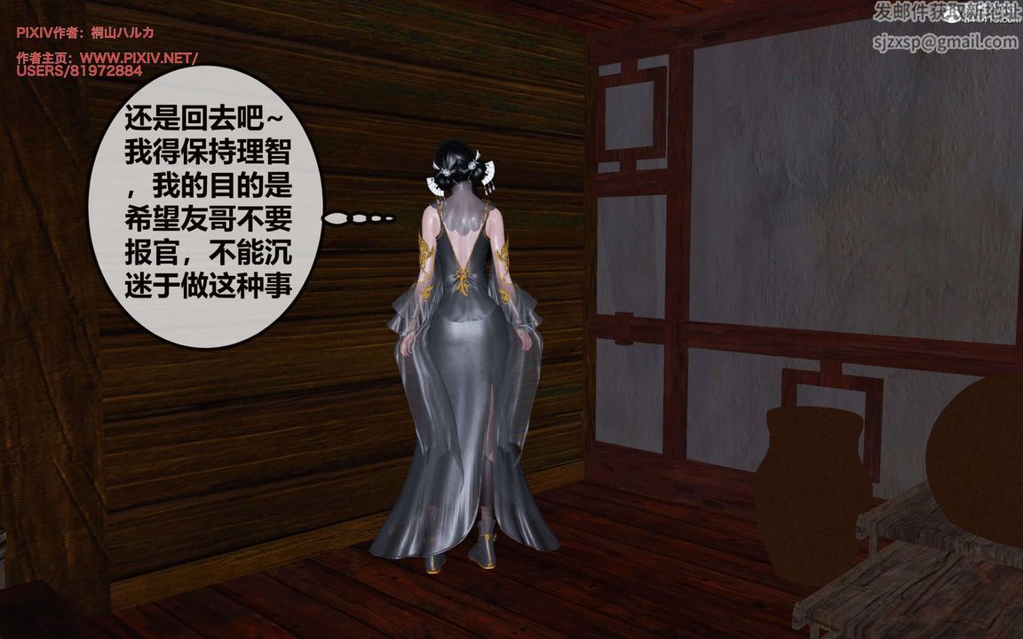 [3D]借你娘子泄泄火[讨魔传]+外传正篇【第28话】