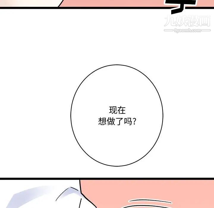 情事物语短篇集第6话