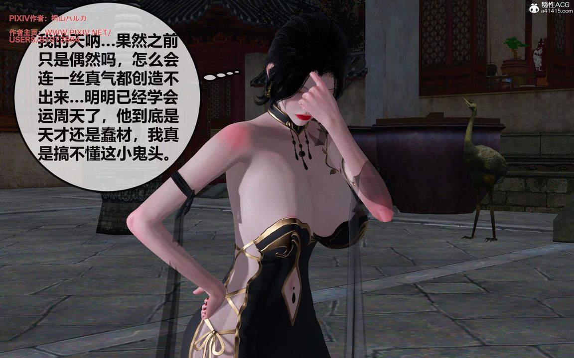 [3D]借你娘子泄泄火[讨魔传]+外传正篇【第28话】