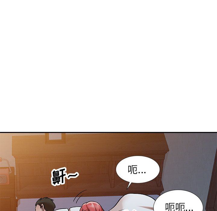 我的美女媳婦第4話