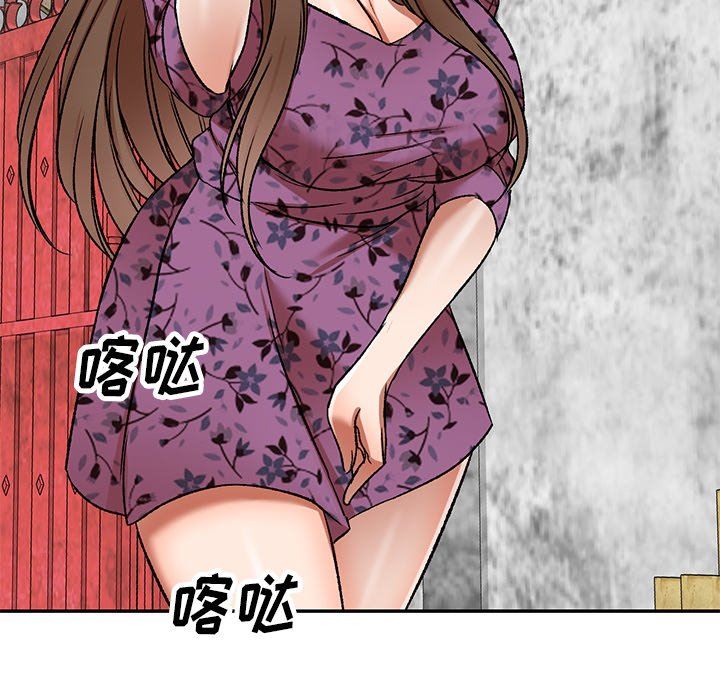 我的美女媳妇第4话