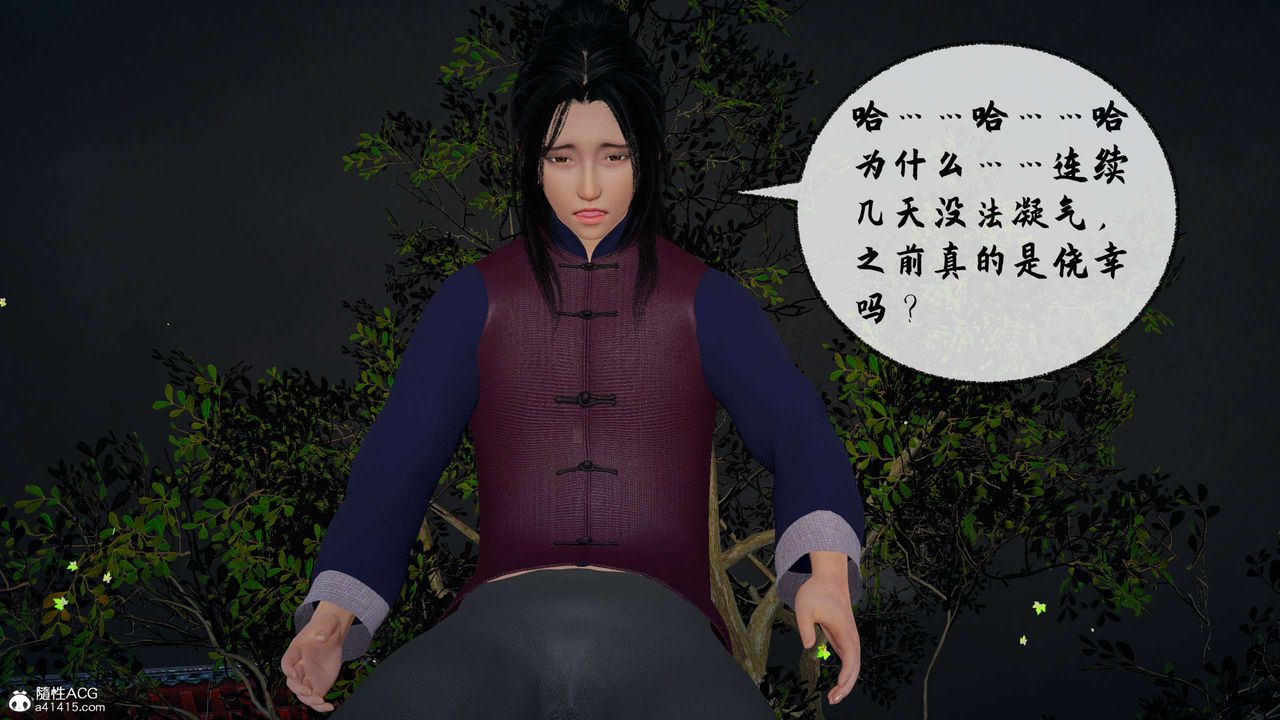 [3D]借你娘子泄泄火[讨魔传]+外传正篇【第29话】