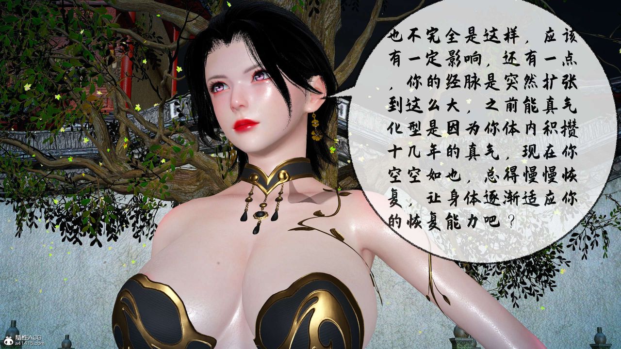 [3D]借你娘子泄泄火[讨魔传]+外传正篇【第29话】