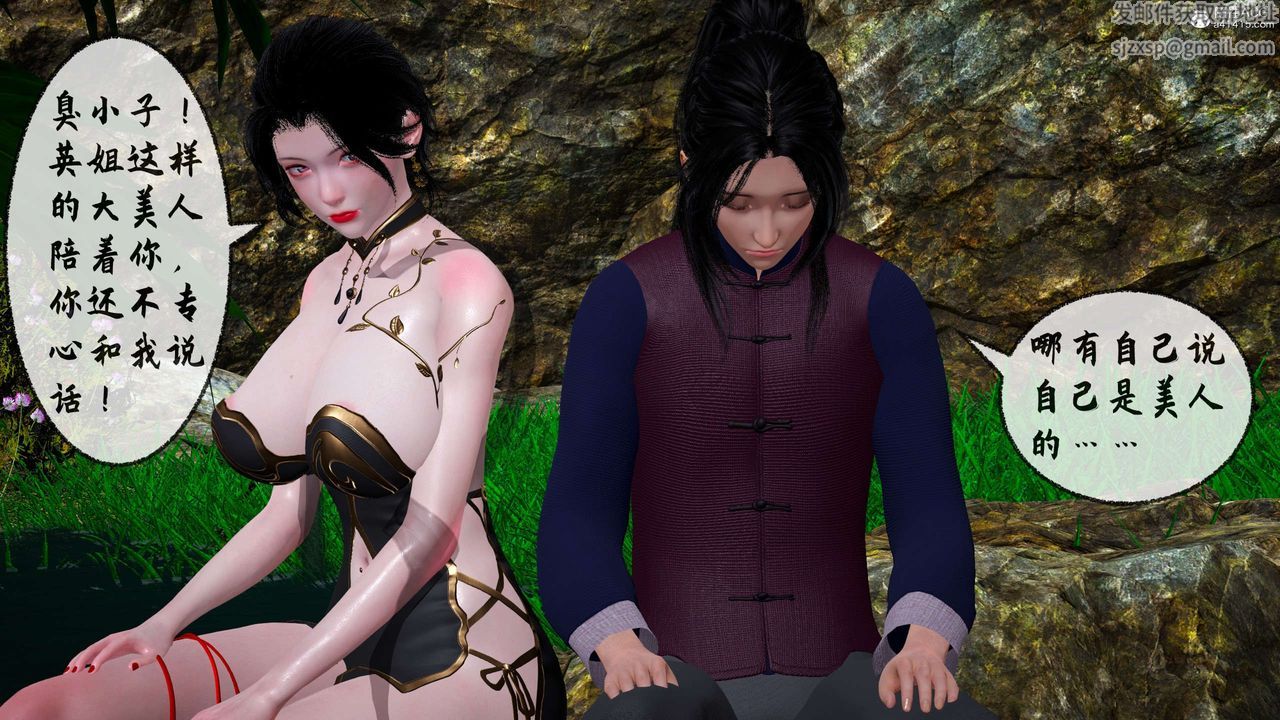 [3D]借你娘子泄泄火[讨魔传]+外传正篇【第29话】