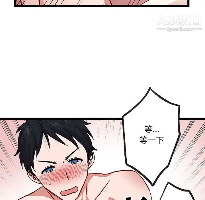 情事物语短篇集第6话