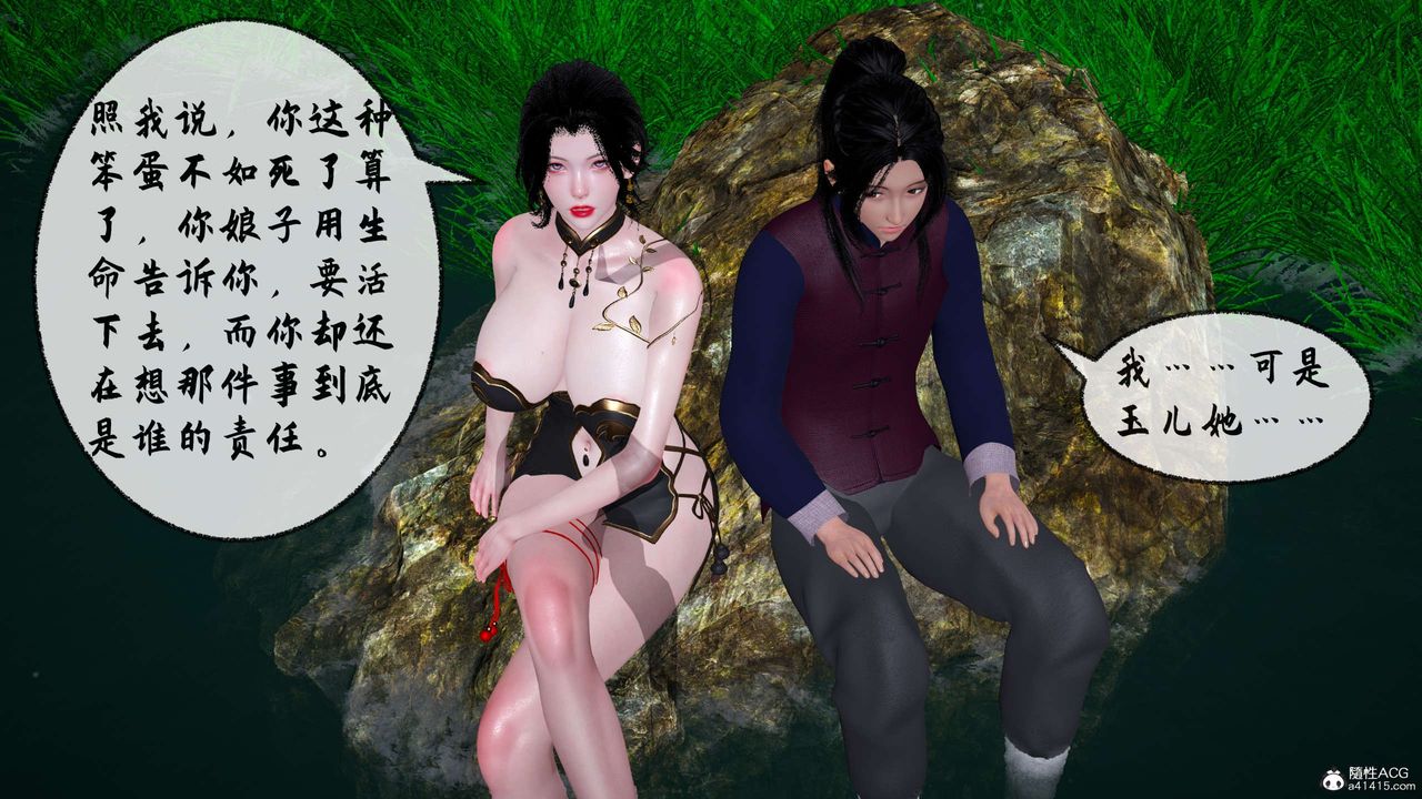 [3D]借你娘子泄泄火[讨魔传]+外传正篇【第29话】