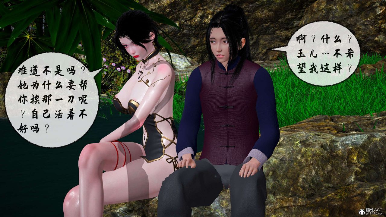 [3D]借你娘子泄泄火[讨魔传]+外传正篇【第29话】