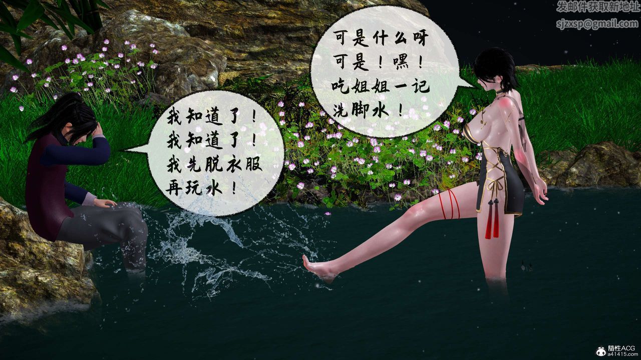 [3D]借你娘子泄泄火[討魔傳]+外傳正篇【第29话】