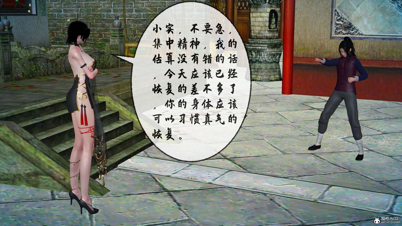 [3D]借你娘子泄泄火[讨魔传]+外传正篇【第29话】