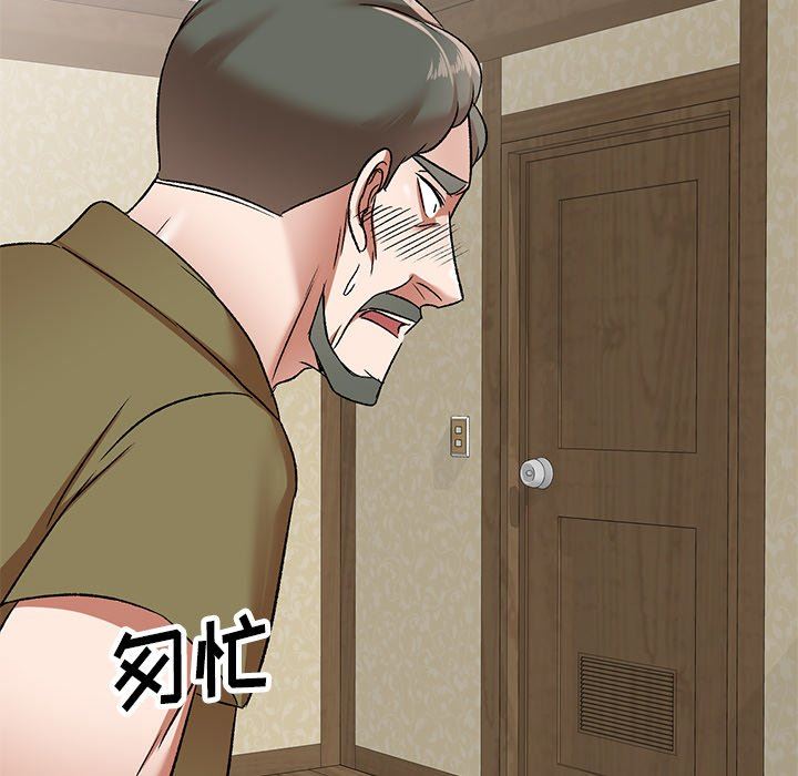 我的美女媳妇第4话