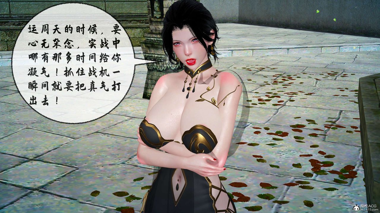 [3D]借你娘子泄泄火[讨魔传]+外传正篇【第29话】