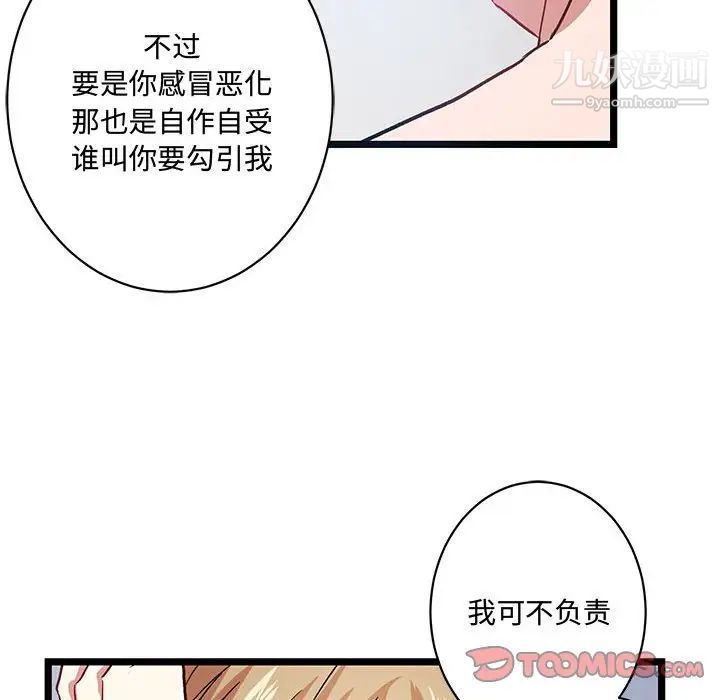 情事物语短篇集第6话